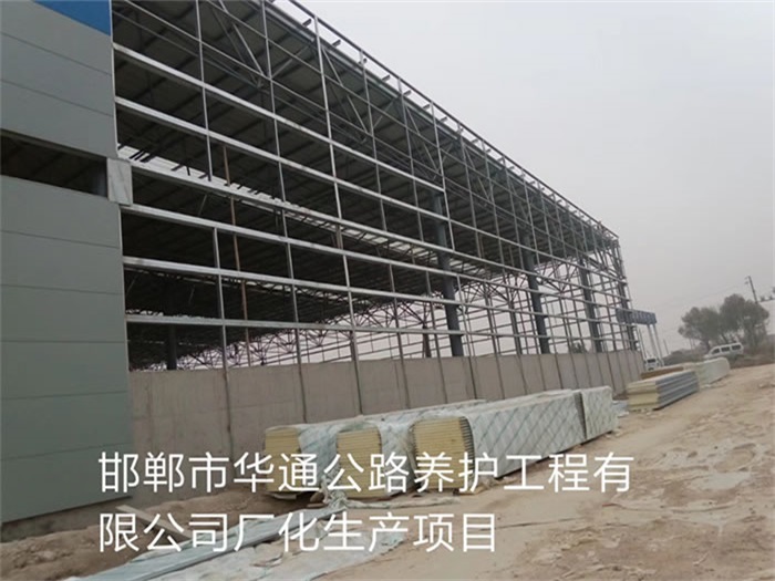 开封华通公路养护工程有限公司长化生产项目