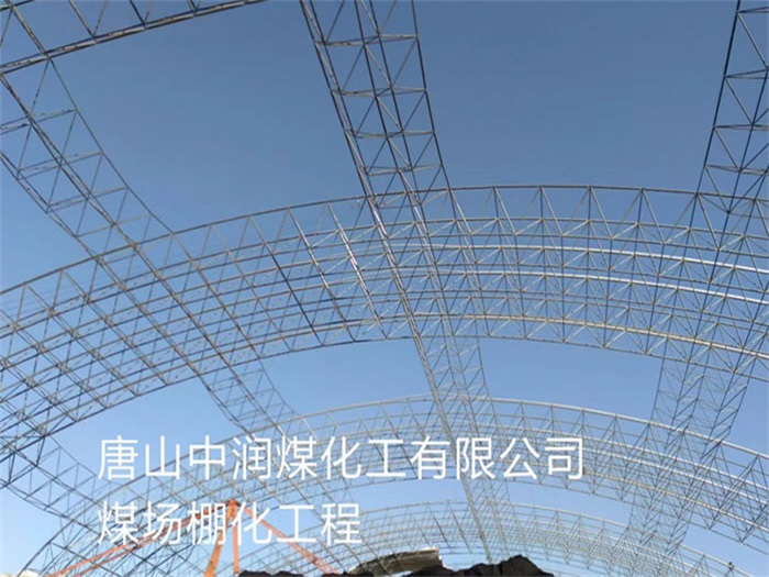 开封网架钢结构工程有限公司